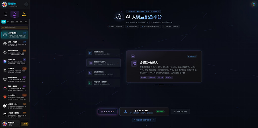 多模型协同交互
